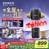 怡可飘（ecopure）前置净水器家用厨下式全屋管道过滤6T大流量母婴无双酚A隔铅双涡轮反冲洗防爆滤瓶怡口EPSF06-M