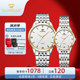 天王（TIAN WANG）手表男简约时尚石英表女钢带防水气质情侣腕表品牌国表生日礼物 金色 情侣对表3798