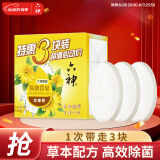 六神【家庭3块装】金盏菊除菌香皂125g*3(洗手皂 洗脸皂 肥皂舒爽)