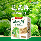 味全 高鲜蔬菜鲜调味料味精鸡精厨房提鲜调料 蔬菜提取0添加500g 