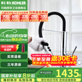 科勒（KOHLER） 厨房龙头抽拉式水槽龙头洗碗厨盆洗菜盆洗手池冷热水龙头防飞溅 高端款抽拉式99887-4-CP龙头