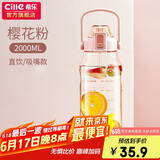 希乐运动水杯男女tritan材质健身水杯大容量网红学生塑料杯2.0L莲花红