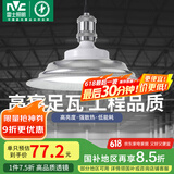 雷士（NVC）led大功率灯泡工矿灯节能E27螺口球泡灯家用单灯大瓦数80W正白光