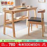 家逸实木书桌学习桌写字桌学生写字台桌子办公桌电脑桌书房家用北欧 1.0米原木色书桌+牛角椅-升级款