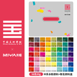 米娅（MIYA）果冻水粉颜料30g56色初学者幼儿学生艺考专用画画水彩水粉画集训推荐国美联名