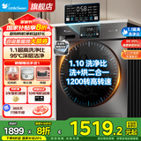 小天鹅（LittleSwan）洗衣机滚筒全自动10公斤大容量 家用洗脱/洗烘一体机 变频除菌除螨羊毛羽绒服洗以旧换新 国家补贴 【10公斤带烘干V23PRO】1.1洗净比+空气洗