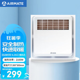 艾美特（Airmate ）MV33F-05风暖浴霸卫生间浴室适用暖风机取暖器