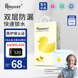 柔丫小倾芯拉拉裤XXL44片(15KG及以上)超薄芯体环腰敏感透气尿不湿