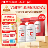 养生堂天然VC200片咀嚼片 补充维c vc增强免疫力 针叶樱桃0添加
