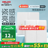 德力西（DELIXI） 开关插座面板CD827s 白色无框大板86型墙壁开关电源面板插座套餐 二开双控开关