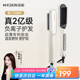 金稻直发梳负离子亿级【杨超越同款】卷发棒卷直发器夹板30S速热梳子水润护发生日礼物 KD380KP白