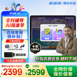 步步高学习机A6 6+128G 学习平板 学生平板 早教机 平板小学到高中课程同步 点读机 儿童平板电脑3-6岁 咨询商家1V1服务更划算