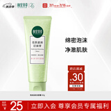 相宜本草亮肤滋润洁面膏100g（洗面奶 洁面 亮肤  ）
