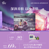 阿芙（AFU）极光玫瑰美白亮肤精华油美白丸2粒 淡斑修护养护肤面部送女友礼