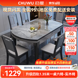 初屋 餐桌 岩板餐桌椅组合现代简约伸缩折叠圆桌家用小户型实木饭桌子 黑灰色-意大利灰岩板-实木椅 1.35m 一桌六椅