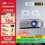 Rigal（瑞格尔）P9 投影仪家用智能家庭影院电视办公培训投影机（真1080P  AI语音智能 650CVIA）