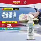 KARCHER 德国卡赫车漆镀膜封釉液体上光驱水护漆提亮光泽500ML纳米镀膜剂