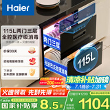 海尔（Haier）消毒柜嵌入式 灭菌舱系列115L两门三层 家用 大容量 紫外线+光波巴氏消毒 婴儿奶瓶 母婴消毒EB021