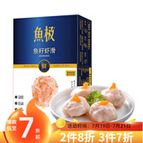 鱼极 鱼籽虾滑160g国产虾仁≥80%飞鱼卵≥2%火锅食材关东煮火锅丸料