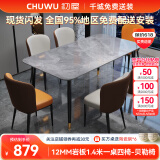初屋 餐桌 岩板餐桌椅组合意式轻奢长方形餐桌椅组合家用餐厅吃饭桌子 意大利灰亮面-贝勒椅 1.4米一桌六椅