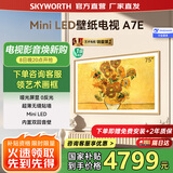 创维（Skyworth）壁纸电视75A7E 75英寸mini led4K液晶游戏平板智慧超薄艺术壁画嵌入式电视机deepseek 国家补贴20% 75英寸