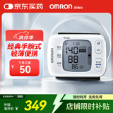 欧姆龙（OMRON）电子血压计手腕式便携血压仪老人家用血压器测量仪医用高精准T31