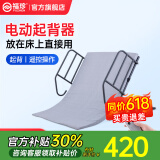 福珍护理床电动护理床垫电动床老人用家用病人卧床升降床起床器起背器 1电动起背器-硬质棉