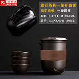 紫砂旅行茶具套装家用便携式茶杯快客杯户外旅游功夫泡茶器车载随身 紫砂旅行茶具-莲开盛世+防烫套