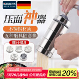 拜杰手动压面机小型手压面条机不锈钢饸烙面条机多功能打面机压面机 太空银【升级款】+5面模 一机多用丨快速出面丨可拆卸设计