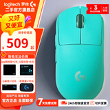 【罗技二手官旗】GPW2 二代狗屁王 无线游戏鼠标  电竞吃鸡英雄联盟GPW3一三四代 GPW二代瑶里青【定制款】 99准新-拆封盒装【堪比新货】