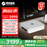 机械革命【国家补贴20%】imini Pro365 商务迷你台式机电脑(AI 9 365 32G 1T SSD)支持壁挂 冷灰银