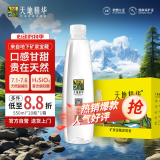 天地精华 饮用水天然矿泉水550ml*20瓶 整箱
