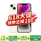苹果14 Apple iPhone14 双卡5G 苹果14二手 iphone14 二手苹果手机 星光色 99新 128G 国行双卡【大礼包+闪充20W】