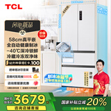 TCL冷布丁法式四门456升58cm超薄平嵌全自动健康制冰电冰箱风冷国家补贴20%一级能效R456T9-DQB冷不丁