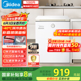 美的（Midea）冰柜家用小型100升-40℃超低温时光Pro一级无需频繁除霜冷冻柜冰箱BD/BC-100KGEMT(E)国家补贴20%