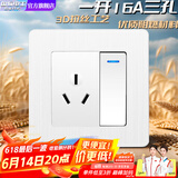国际电工86型暗装拉丝工艺开关插座面板家用墙壁一开三孔空调调速调光开关 16A三孔带开关