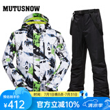 牧途雪（MUTUSNOW） 滑雪服户外冬季防风防水加厚保暖男加厚双板单板滑雪套装 白蓝 白绿+1908男黑裤 XL