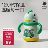 babycare儿童保温杯婴儿宝宝学饮杯吸管水杯水壶不锈钢300ml-新老款随机发