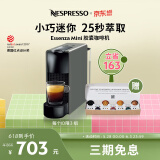 Nespresso奈斯派索Essenza Mini 小型便携意式 胶囊咖啡机全自动 家用一键式nes咖啡机 C30 灰色