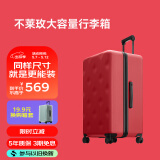 不莱玫行李箱拉杆箱旅行箱子大容量女学生男结婚托运密码箱26英寸 红色