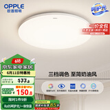 欧普（OPPLE）吸顶灯卧室灯具可调光LED照明灯饰简约大气高显色护眼冰玉 包安装