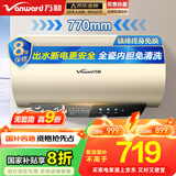 万和（Vanward）【恒净Q8】60升电热水器 全瓷内胆免清洗3300W速热一级能效国家补贴20%水电分离E60-Q8D1-30