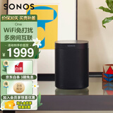 SONOS One 有源音箱 WIFI无线 多房间互联 环绕可组合 家庭影院 迷你音响 家用桌面客厅卧室书架 黑