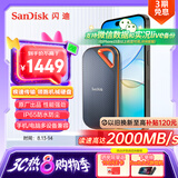 闪迪（SanDisk）2TB Nvme移动固态硬盘（PSSD）E81至尊超极速Pro版SSD 读速2000MB/s 手机直连笔记本外接 三防保护