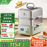北鼎（Buydeem）【国家补贴】电蒸锅多功能锅汽锅蒸炖煮一体家用大容量二层婴儿适用自动免看火 厨房好物G5541