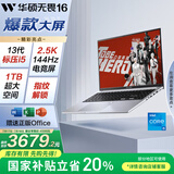 华硕无畏16 酷睿版 国家补贴20% 标压i5 2.5K 144Hz高分高刷高性能轻薄笔记本电脑(i5 32G 1T） 