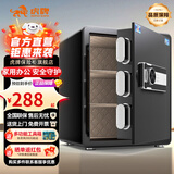 虎牌保险柜家用小型指纹密码WIFI办公财务专用保险柜全钢防盗可入墙保险箱 金虎S系列 45cm黑色 密码款（钥匙+密码）