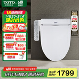 TOTO智能马桶盖卫洗丽电子盖板加热冲洗TCF2F910ECN#W(03-A)国家补贴