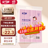 安可新 月子纸孕产妇刀纸大号40*50原生木浆卫生纸产褥期姨妈生理1000g