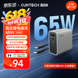 CUKTECH酷态科65W氮化镓充电器套装 适用小米/苹果16pd多口Type-C快充头华为Mate70手机Macbook笔记本电脑